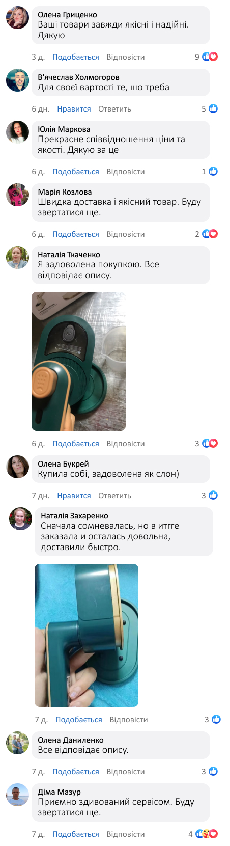 Вертикальний міні-відпарювач для одягу